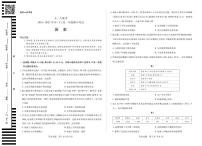 天一大联考2024-2025学年高一年级下学期期中考试历史试卷（无答案）（河南）