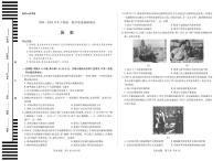 天一大联考河南省鹤壁市2024-2025学年下学期高一教学质量调研测试历史试卷（无答案）