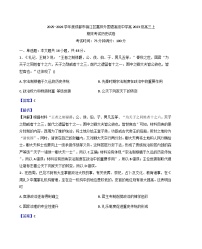 2026届四川省成都市锦江区嘉祥外国语高级中学高三上学期期末考试历史试题（含答案解析版）