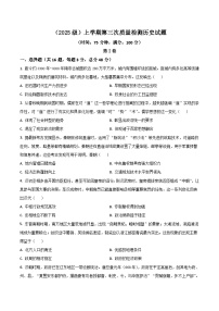 河南省濮阳一高2025-2026学年高一上学期12月质量检测试题 历史（含答案）