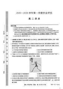 河北省沧州市多校联考2025-2026学年高二上学期1月期末考试历史试题