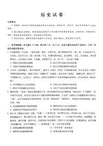 重庆市第八中学2026届高三1月高考适应性月考卷五（一诊）历史试卷和答案含答案解析