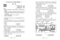辽宁省沈阳市2026届高中三年级高三教学质量监测（一）（沈阳一模）历史含答案解析