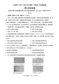 天津市宝坻区第四中学2025-2026学年高三上学期第三次质量检测历史试卷（月考）
