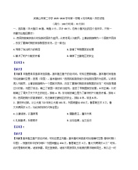 2025-2026学年度福建省武夷山市第二中学高一上学期1月月考历史试题（解析版）