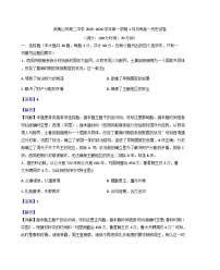 2025-2026学年度福建省武夷山市第二中学高一上学期1月月考历史试题（解析版）