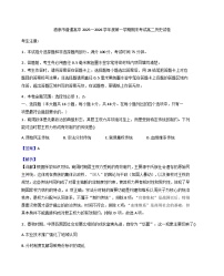 2025-2026学年度甘肃省酒泉市高二上学期期末考试历史试题（解析版）