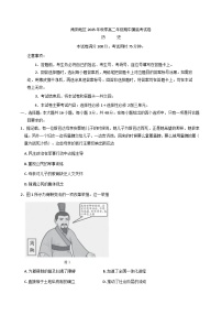 2025—2026学年度河南省南阳市高二上学期上学期期中摸底考试历史试卷（解析版）