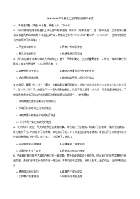 2025-2026学年度河南省南阳市兴宛学校高二上学期期中考试历史试题（解析版）