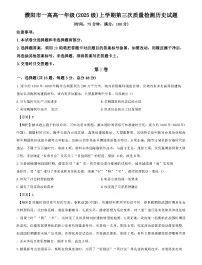 2025—2026学年度河南省濮阳市第一高级中学高一上学期12月月考历史试题（解析版）