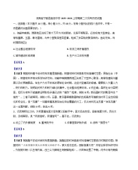 2025—2026学年度河南省商丘市宁陵县高级中学高一上学期第二次月考历史试题（解析版）
