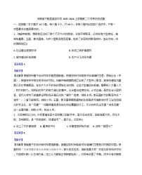 2025—2026学年度河南省商丘市宁陵县高级中学高一上学期第二次月考历史试题(解析版)