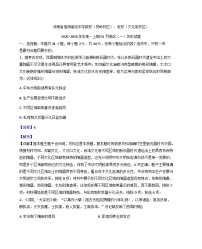 2025-2026学年度河南省信阳高级中学高一上学期1月月考历史试题（解析版）