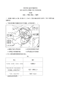 2025-2026学年度河南省禹州市第三高级中学集萃校区高一上学期第三次阶段性训练历史试题(解析版)