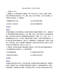 2025—2026学年度河南省周口市商水县中英文学校高一上学期10月考试历史试题（解析版）