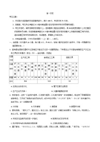 2025—2026学年度河南省驻马店市高一上学期期中考试历史试题（含解析）