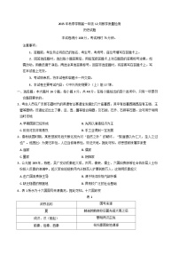 2025—2026学年度广西壮族自治区贵港市、桂林市高一上学期12月月考历史试题（含答案）
