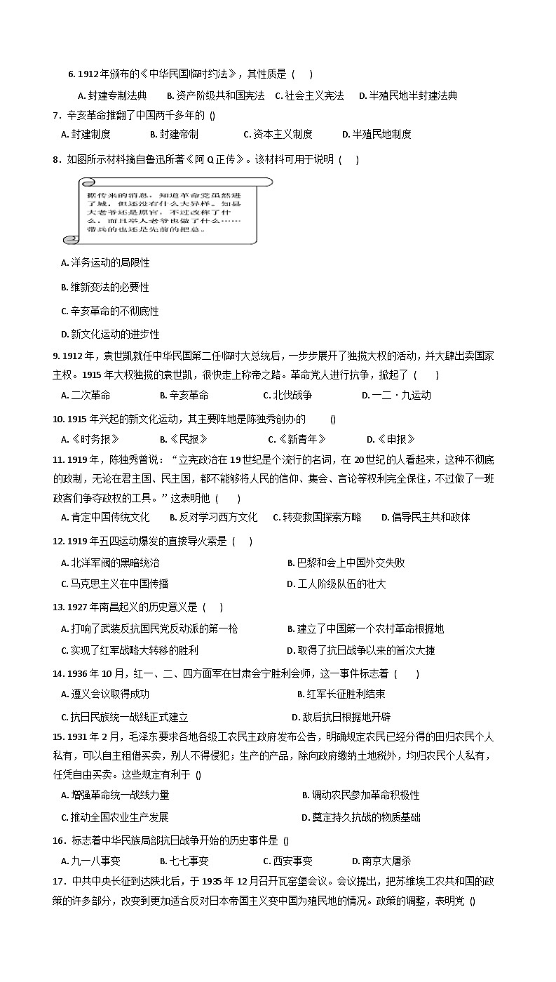 2025—2026学年度贵州省黔西南州金成实验学校高一上学期12月质量检测历史试卷(含答案)第2页