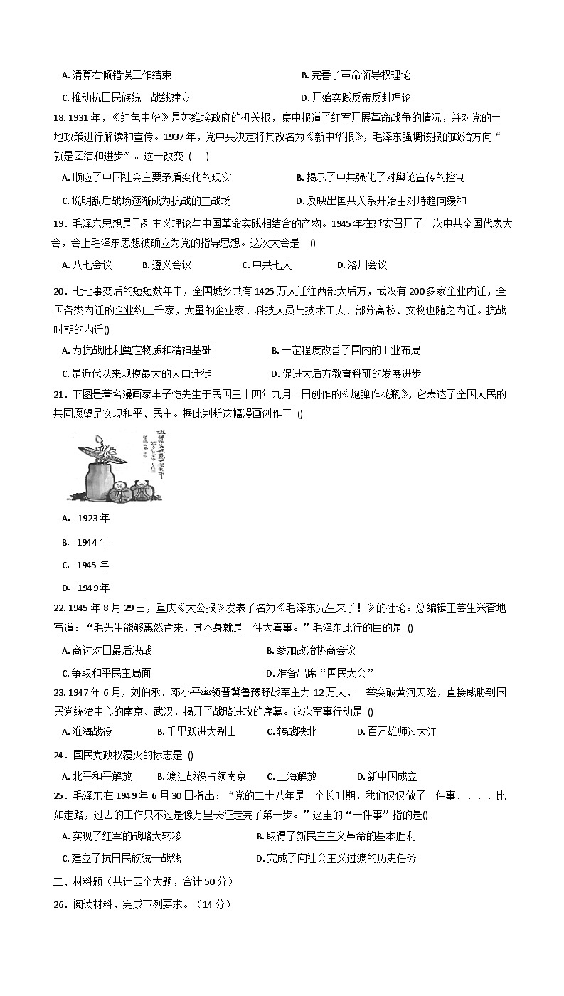 2025—2026学年度贵州省黔西南州金成实验学校高一上学期12月质量检测历史试卷(含答案)第3页