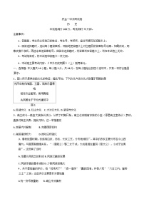 2025—2026学年度贵州省织金县第一中学高一上学期11月月考历史试题（含答案）