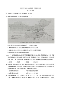 2025—2026学年度海南省海口市海南中学高一上学期期中考试历史科试题（含答案）