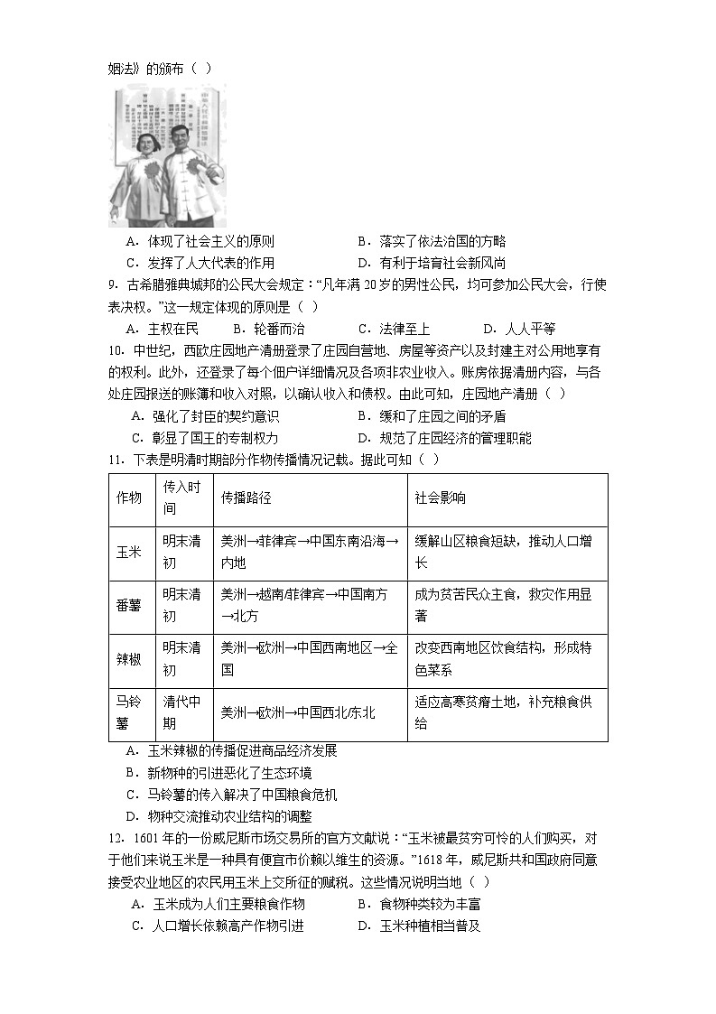 2025—2026学年度河南省周口市项城市第二高级中学高二上学期12月月考试题(B卷)(解析版)第2页