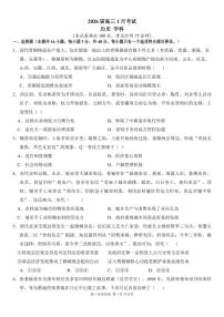历史丨安徽省合肥一中2026届高三上学期1月考试试卷及答案