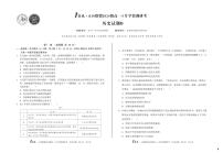 安徽省1号卷A10联盟2024级高一下学期5月学情调研考历史试卷（B卷）（无答案）