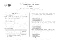 安徽省1号卷A10联盟2024级高一下学期5月学情调研考历史试卷（无答案）