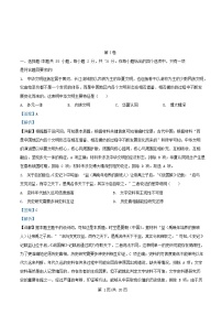 四川省成都市2025_2026学年高一历史上学期12月月考试题含解析