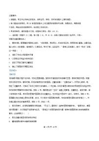 重庆市2025_2026学年高二历史上学期期中测试试题含解析 (1)