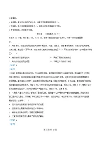 重庆市2025_2026学年高一历史上学期期中测试试题含解析