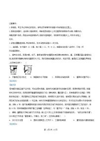 重庆市沙坪坝区2025_2026学年高三历史上学期12月月考试题含解析