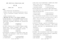 辽宁省朝阳市第一高级中学2025-2026学年高三上学期期末考试历史试题
