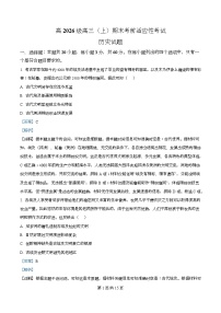 重庆市四川外国语大学附属外国语学校2025-2026学年高三上学期期末考前适应性考试历史试题（Word版附解析）