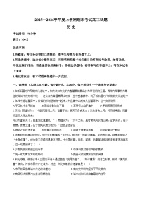 辽宁省朝阳市第一高级中学2025_2026学年高三上学期期末考试历史试题（文字版，含答案）