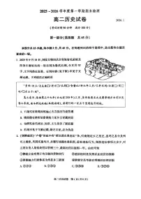 2026北京朝阳高二（上）期末历史试卷