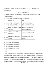 安徽省2025_2026学年高三历史上学期12月学情检测试题A卷含解析