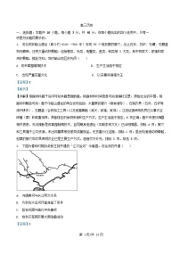 安徽省部分学校2025_2026学年高三历史上学期12月月考试题A卷含解析