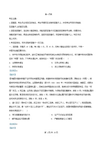 安徽省部分学校2025_2026学年高一历史上学期12月月考试题含解析