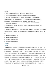 安徽省部分学校联考2025_2026学年高二历史上学期12月月考试题A卷含解析