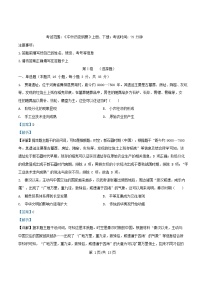安徽省滁州市2025_2026学年高三历史上学期期末自编模拟试题含解析