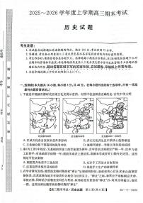黑龙江省鸡西市鸡冠区2025-2026学年高三上学期期末考试历史试题