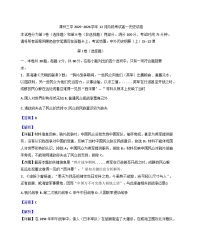 2025—2026学年度福建省漳州市第三中学高一上学期12月月考历史试题（含答案解析版）
