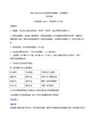 2025—2026学年度内蒙古自治区赤峰市全市优质高中联盟高一上学期12月月考历史试题（含答案解析版）