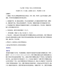 2025—2026学年度云南省文山壮族苗族自治州文山市文山市第一中学高一上学期12月月考历史试题（含答案解析版）