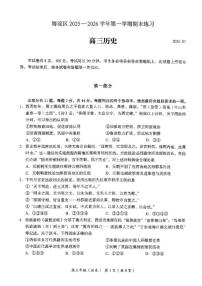 2025-2026学年北京市海淀区第一学期高三期末考试历史试题（含答案）