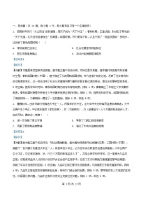 安徽省合肥市2025_2026学年高二历史上学期第二次月考试卷含解析