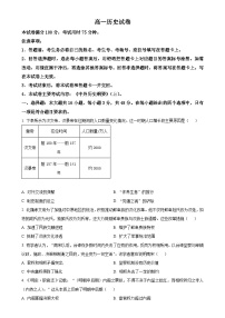 甘肃省白银市2024-2025学年高一上学期期末联考历史试题(原卷版)-A4