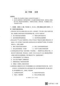 内蒙古呼和浩特市2025-2026学年高三上学期期末考试历史试题